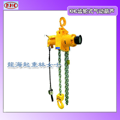 KA2GS-0300氣動葫蘆,KHC氣動葫蘆,保質(zhì)一年